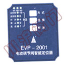  EVP-2001�C��(n��i)�������y�T��λ��